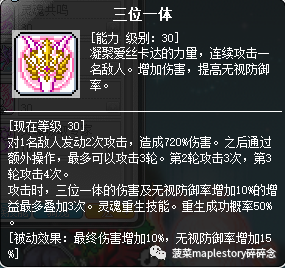 爆莉萌天使技能加点图解(dnf天使100级加点)插图30