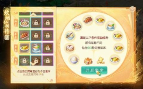 大话西游手游四喜丸子配方是什么(大话西游手游黑暗馅月饼怎么弄)