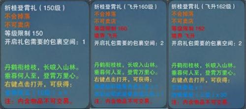 诛仙什么时候开新区(诛仙在什么时候开新区)插图9