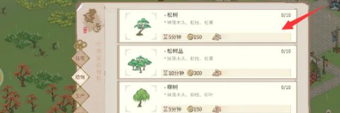 解忧小村落怎么种树(《解忧小村落》种树方法)插图3