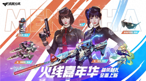cf6月活动(cf6月活动2023)插图