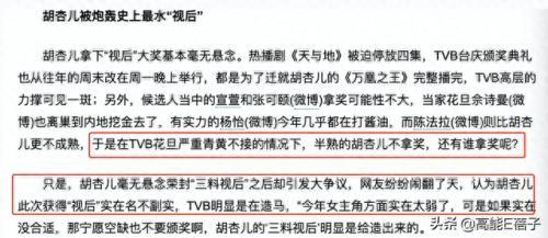 肥田喜事粤语(肥田喜事完整版粤语)插图19