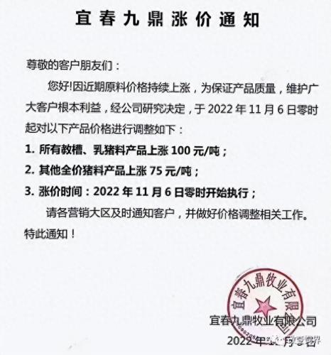 中国前十大名牌牛饲料排名(牛饲料品牌十大排名)插图22