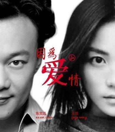 陈奕迅经典歌曲(陈奕迅富士山下)插图1