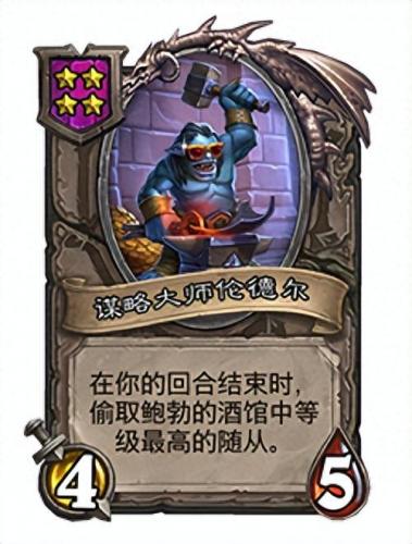 黄金猿(酒馆黄金猿有什么用)插图26