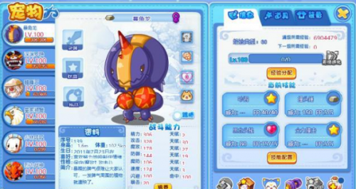 洛克王国苍流(洛克王国苍流超进化)插图1