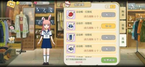 小森生活仲春礼服图纸怎么解锁获得(小森生活如何获得菜谱或图纸)插图