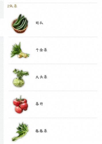 妄想山海食谱(妄想山海食谱大全)插图3