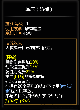 龙之谷御灵名词解释和输出拳法介绍(龙之谷箭神技能图谱)插图1
