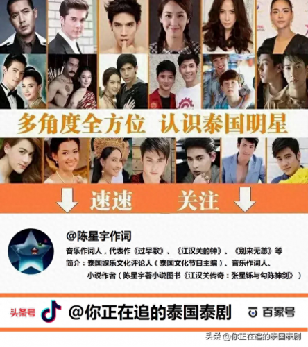 泰国排名前十的明星(泰国明星kimberly)插图11