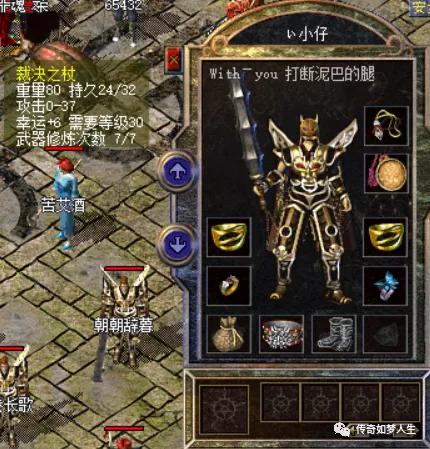 好听的行会名(沙巴克行会霸气名字)插图8