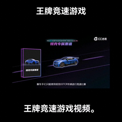 王牌竞速输赢机制(王牌竞速兑换码永久车)插图3