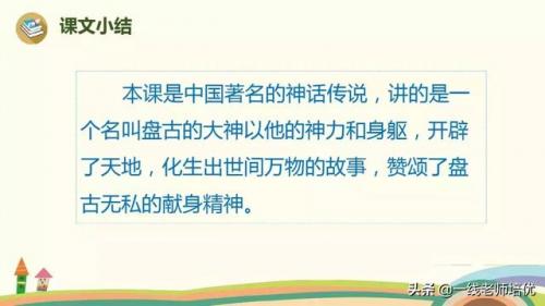 浊的组词是什么(浊组词2个字)插图35