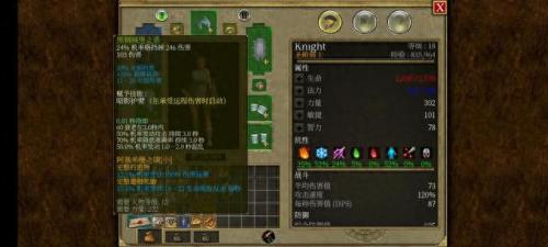 泰坦之旅战士防御加点(泰坦之旅战士专精怎么点)插图8