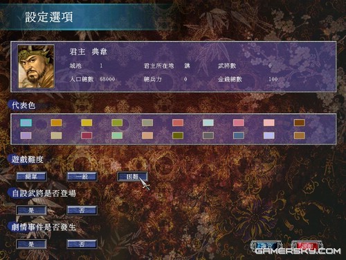 三国群英传7独闯霸王关图文攻略(三国群英传7霸王再临开局攻略)插图1