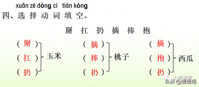 扛组词(扛是什么意思)插图61