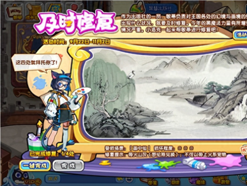 洛克王国修理大考验(洛克王国修理大考验攻略)插图