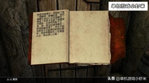 上古卷轴5安息(上古卷轴5安息坟)插图7