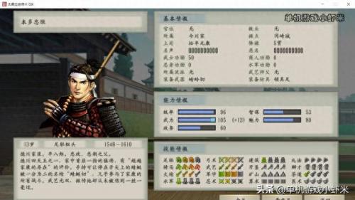 太阁立志传5新人物(太阁立志传5英雄)插图20