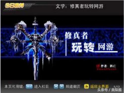 网游之北辰之星(网游小说主角北辰)插图5