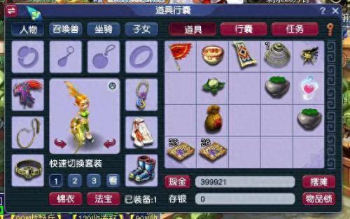 天天西游(天天爱西游怎么下架了)插图16