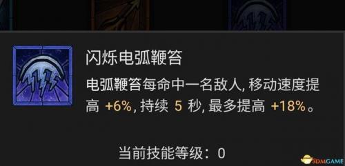 暗黑3法师陨石流技能搭配(暗黑三法师塔陨详解)插图40