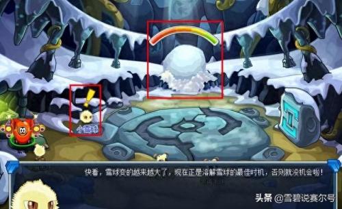 赛尔号斯诺星(赛尔号如何找到盖亚斯诺星)插图6