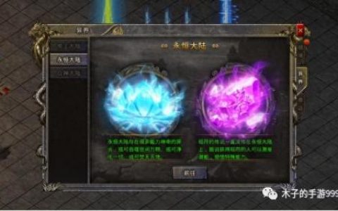 永恒大陆在哪(永恒大陆攻略)