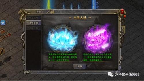 永恒大陆在哪(永恒大陆攻略)插图