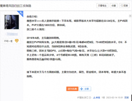 剑网3怎么收费(剑网三怎么收费)插图1