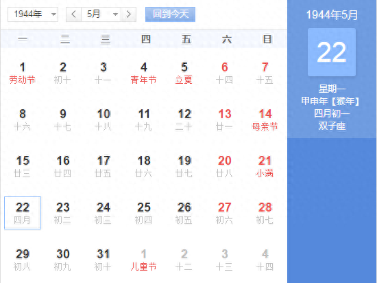 2012年全年日历表(2012年日历表打印版)插图