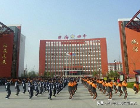 文登中学排名前十(山东省文登第一中学)插图8