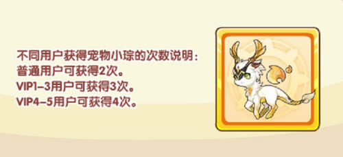 洛克王国小琮怎么获得(洛克王国如何获得小琮)插图