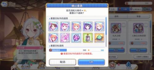 公主连接大师币商店刷新时间介绍(公主连结小说)插图2
