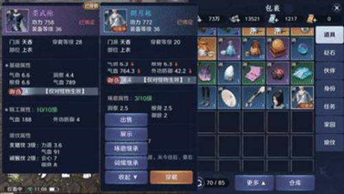 天涯明月刀装备系统提升角色技巧(天涯明月刀怎么装备门派武功)插图6