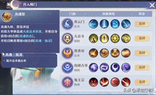 诛仙焚香加点(诛仙3焚香加点)插图4