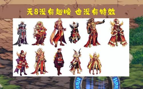 dnf12套天空套外观(魔枪天空套1到12套外观)插图3