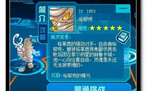 赛尔号血魔(赛尔号血魔命运)