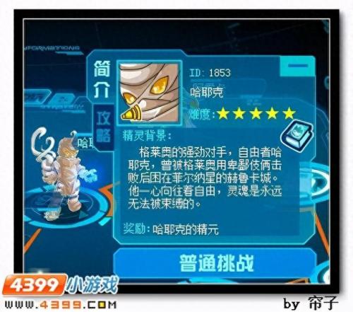 赛尔号血魔(赛尔号血魔命运)插图