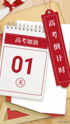 2022高考加油图片(2023最火励志图片)插图4