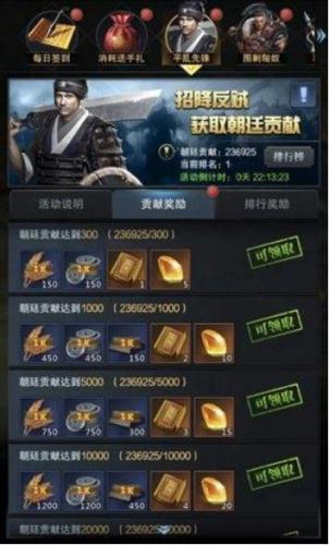 三国群英传-霸王之业平乱先锋攻略(三国群英霸王之业安卓)插图2