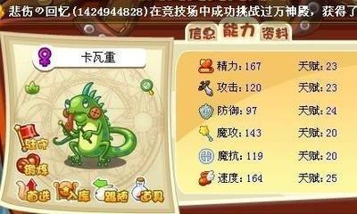 洛克王国慈悲为怀技能的宠物(洛克王国拥有梦境技能的宠物)插图1