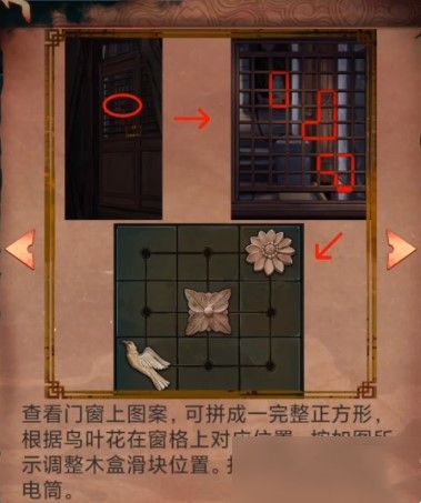 阴阳锅2同心劫第五章攻略图文详解(阴阳锅2同心劫攻略全部图解)插图