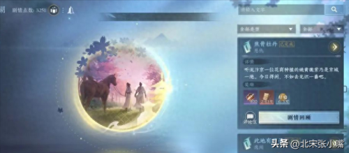 碧雪情天攻略(碧雪情天大结局)插图14