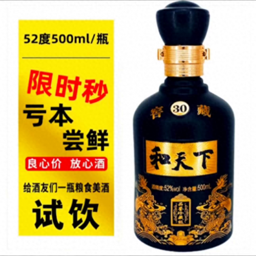 和天下价格表(和天下350元一包价格表)插图