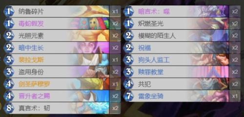 炉石传说假发牧卡组怎么玩(炉石传说大哥牧卡组标准)插图