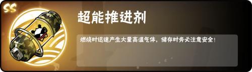 忍者必须死3超威阿力专属宝物厉害吗(忍者必须死3 阿力超威适合的武器)插图2