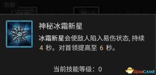 暗黑3法师陨石流技能搭配(暗黑三法师塔陨详解)插图79