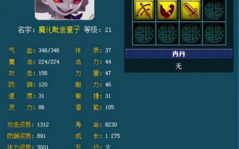 齐天大圣副本点化内丹(内丹点化公式)
