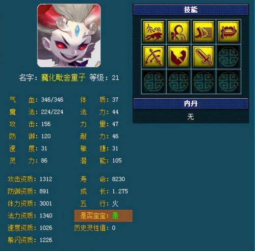 齐天大圣副本点化内丹(内丹点化公式)插图